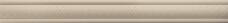 Бордюр ITT Couture Beige Listelo 4x39,8