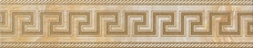 240202 Бордюр Versace Marble Oro Fascia Greca Lappato 11,5х58,5