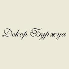 Декор Буржуа