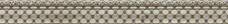 8001377 Бордюр Atlantic Tiles Smeaton 	Cenefa Royal 5x45