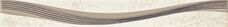 Бордюр Paradyz Sari beige listwa 4,8x40
